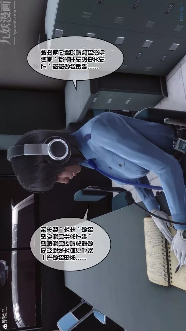 [3D]秘密第28章-01話