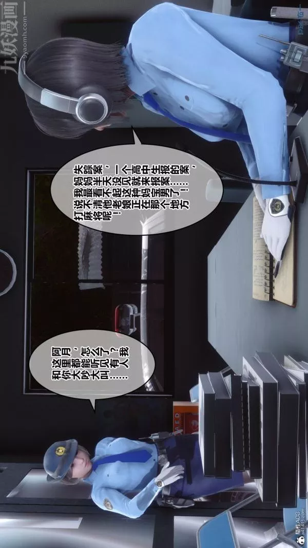 [3D]秘密第28章-01話
