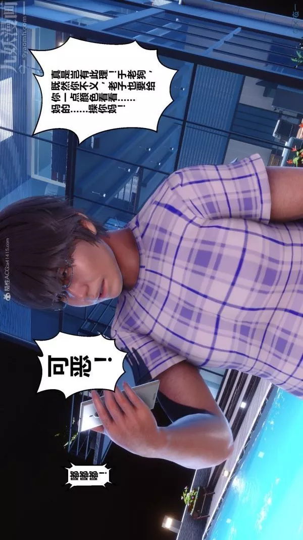 [3D]秘密-第28章-01话 - 图片 20