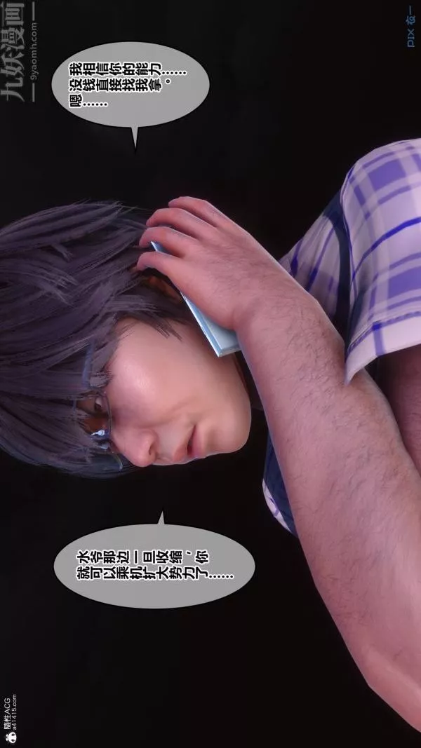 [3D]秘密第28章-01話