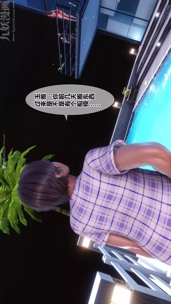 [3D]秘密第28章-01話