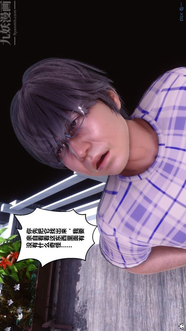 [3D]秘密第28章-01話