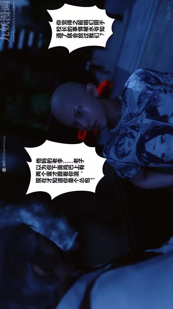 [3D]秘密-第28章-01话 - 图片 35