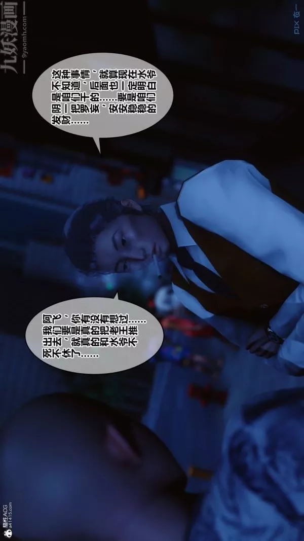 [3D]秘密-第28章-01话 - 图片 34