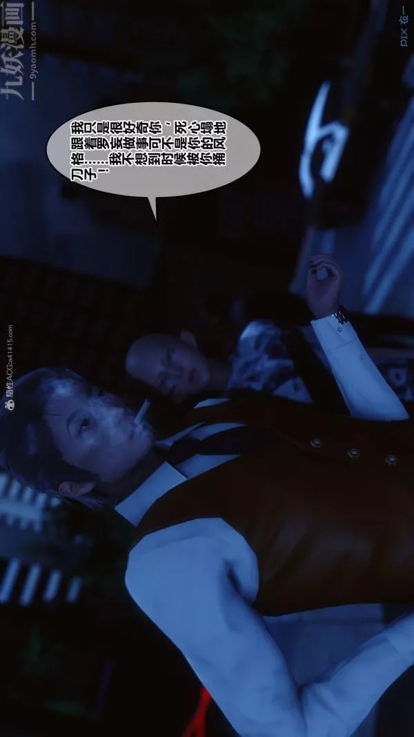 [3D]秘密第28章-01話