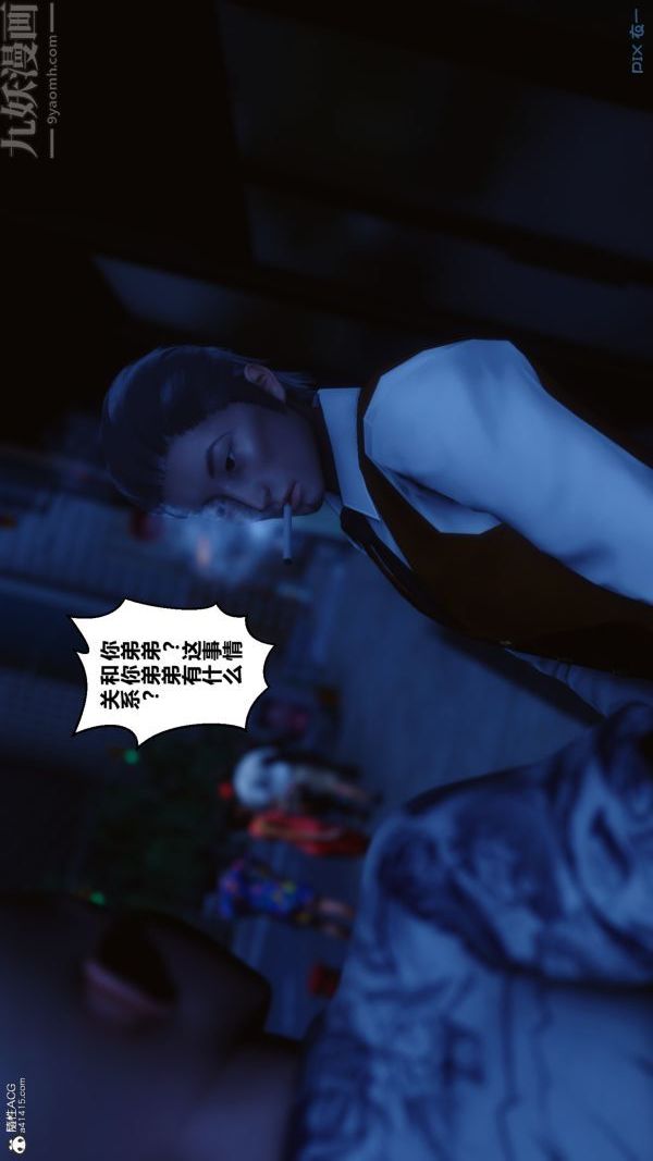 [3D]秘密第28章-01話