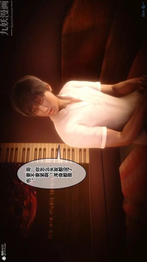 [3D]秘密-第28章-01话 - 图片 43