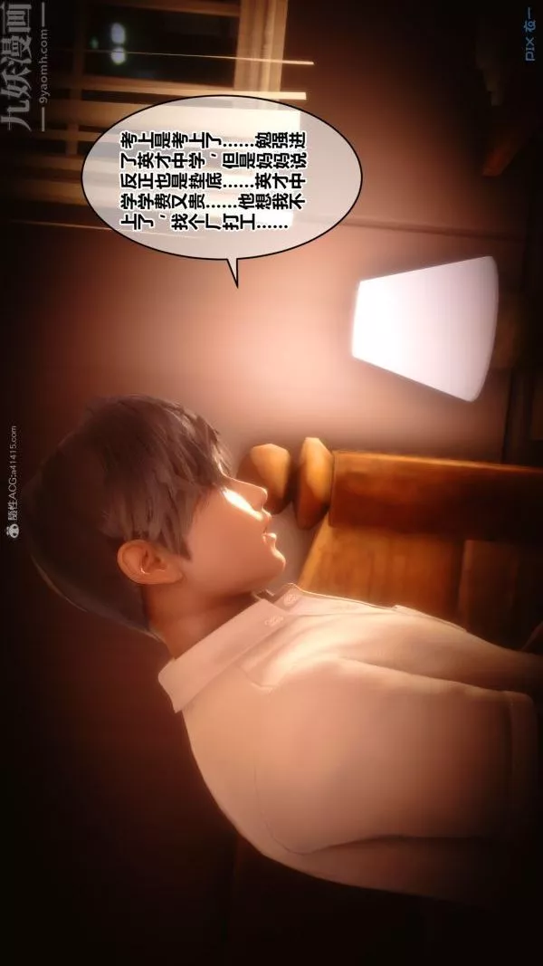 [3D]秘密第28章-01話