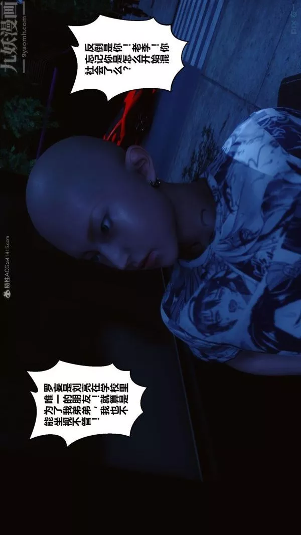 [3D]秘密-第28章-01话 - 图片 49