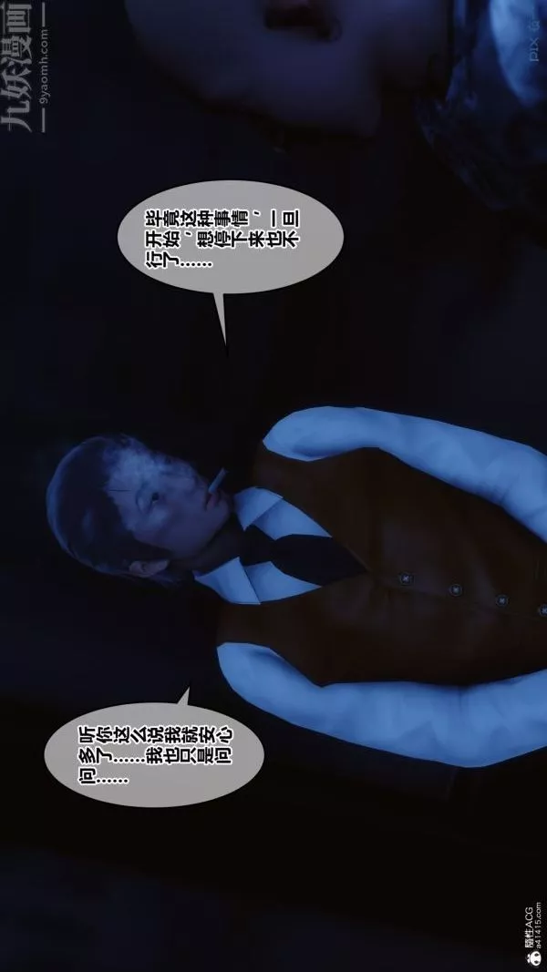 [3D]秘密第28章-01話