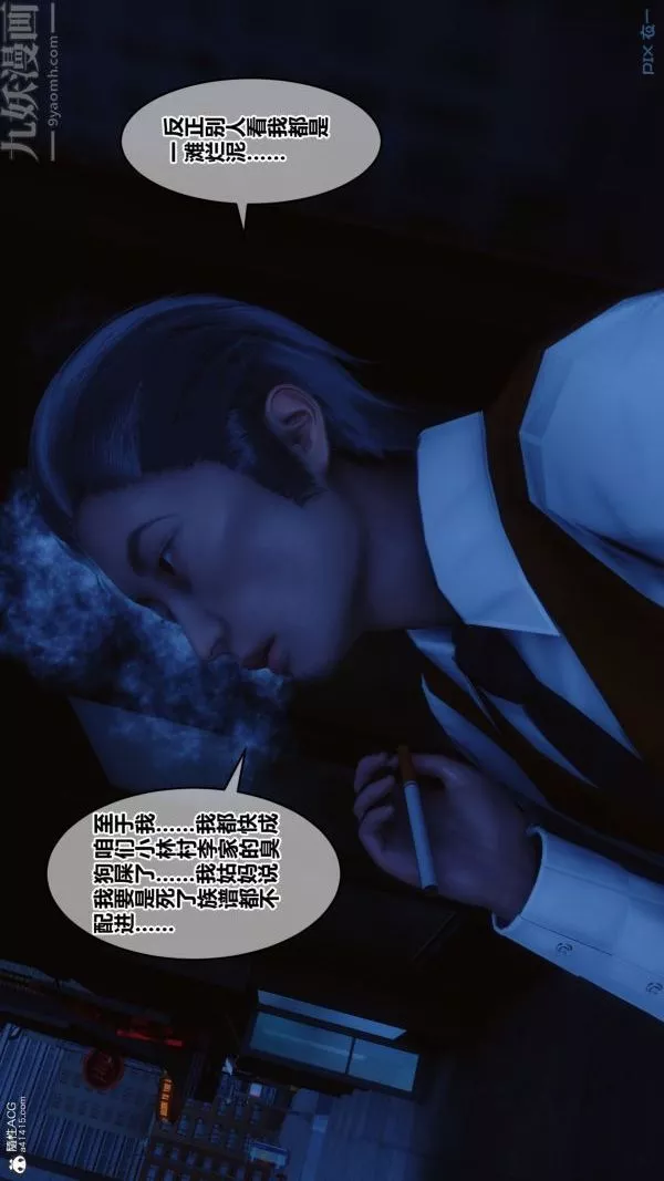 [3D]秘密-第28章-01话 - 图片 51