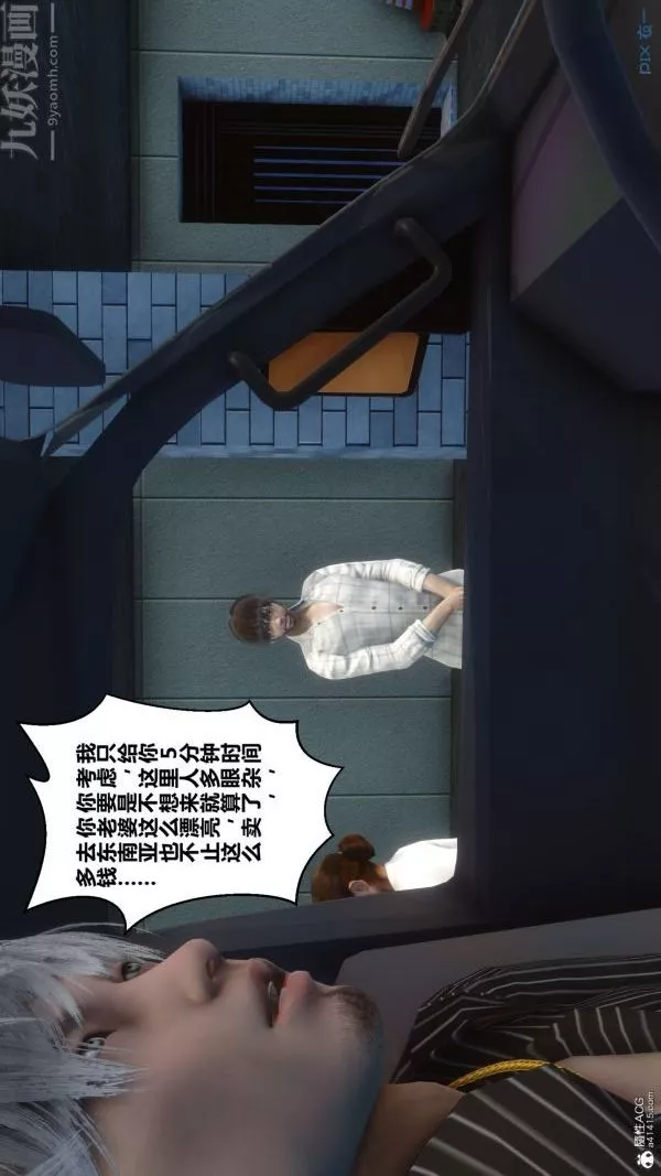 [3D]秘密第28章-01話
