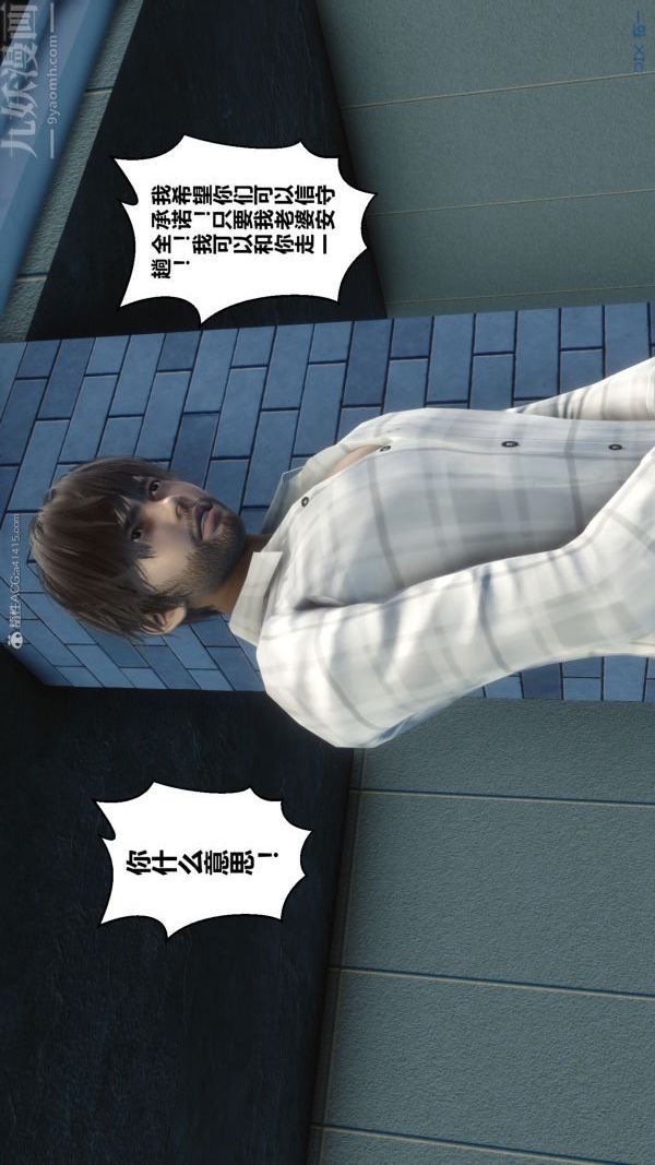 [3D]秘密第28章-01话