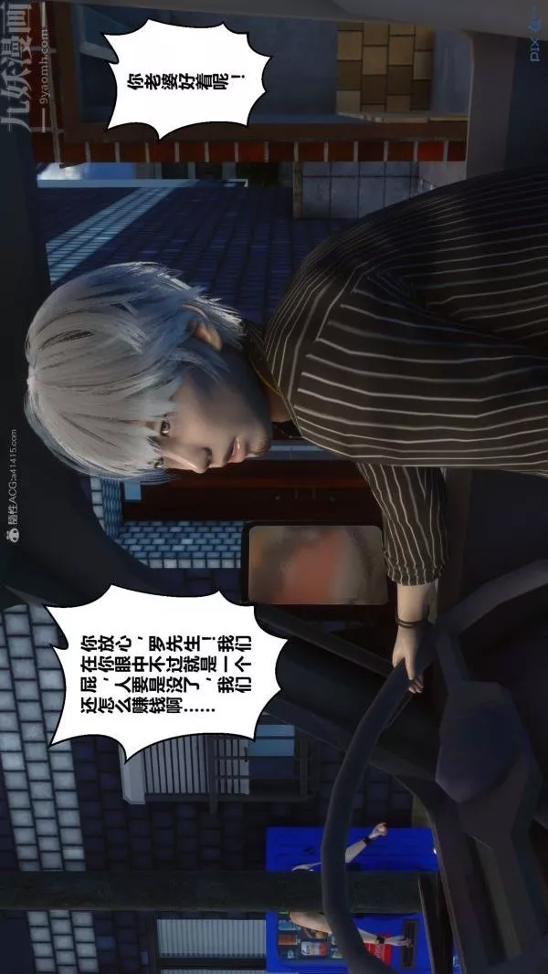 [3D]秘密第28章-01話