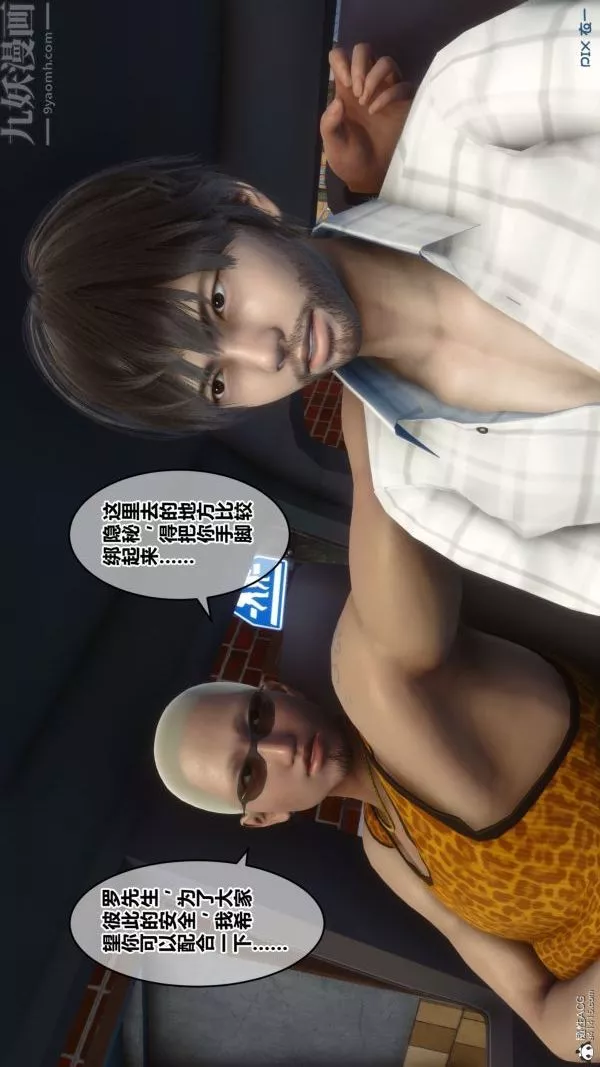 [3D]秘密第28章-01話
