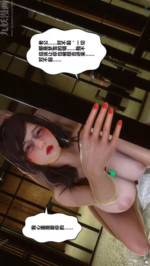 [3D]秘密第28章-02話