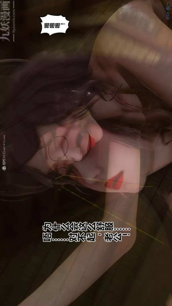 [3D]秘密-第28章-02话 - 图片 20