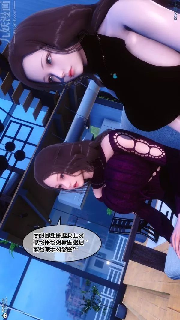 [3D]秘密第28章-02話