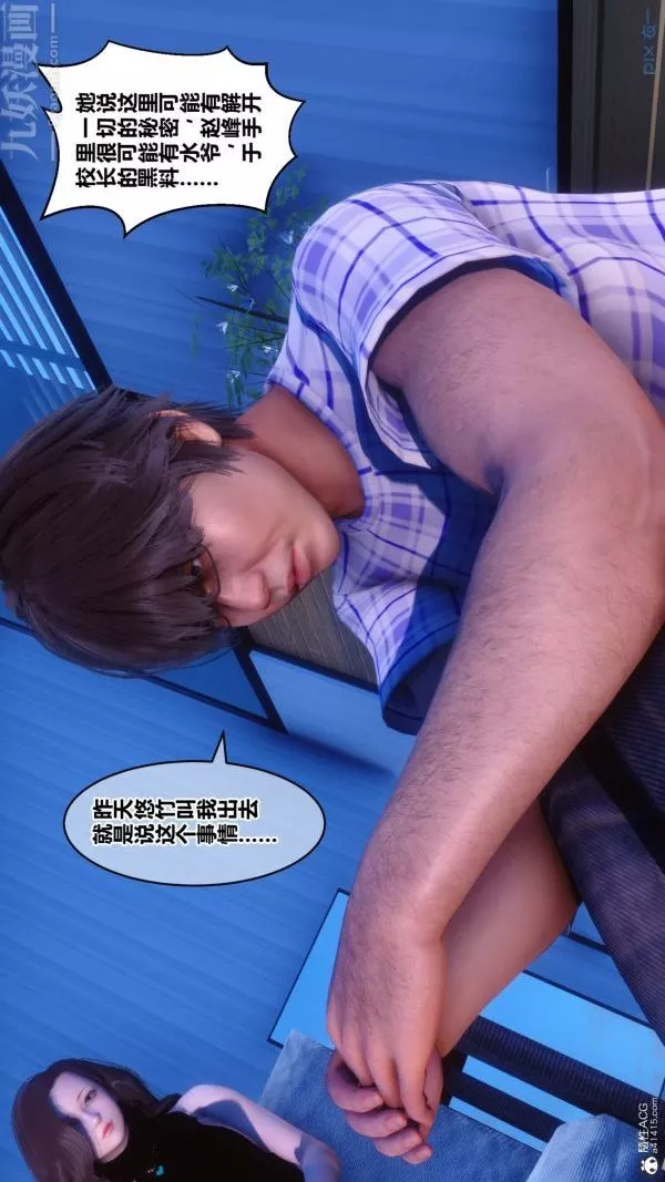 [3D]秘密-第28章-02话 - 图片 29
