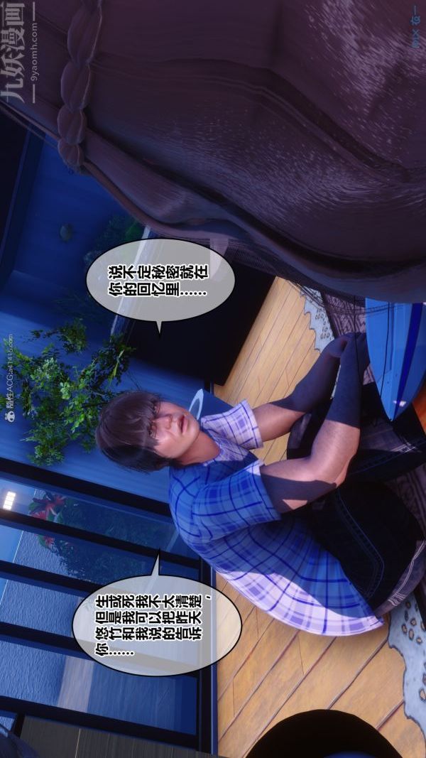 [3D]秘密第28章-02话