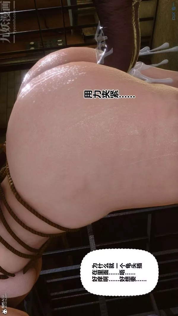 [3D]秘密第28章-02話