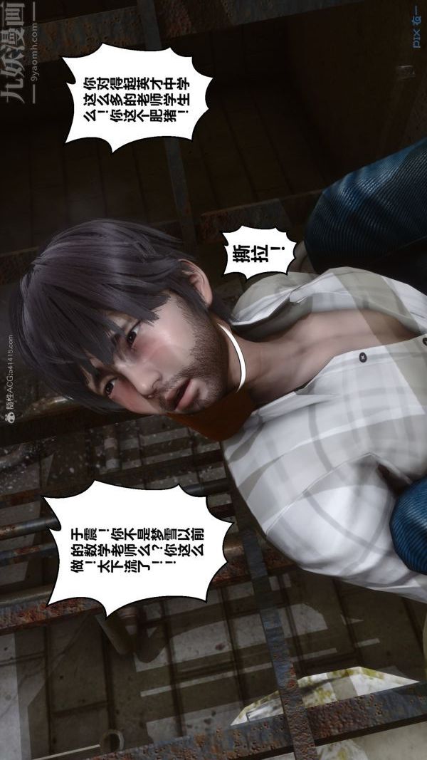 [3D]秘密第28章-02话