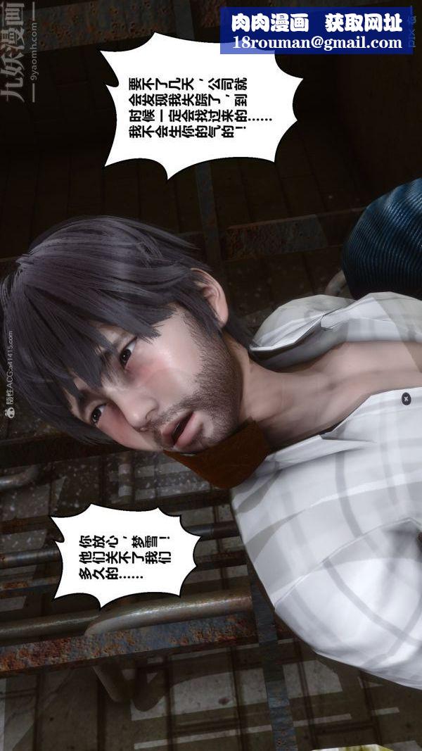 [3D]秘密第28章-02话