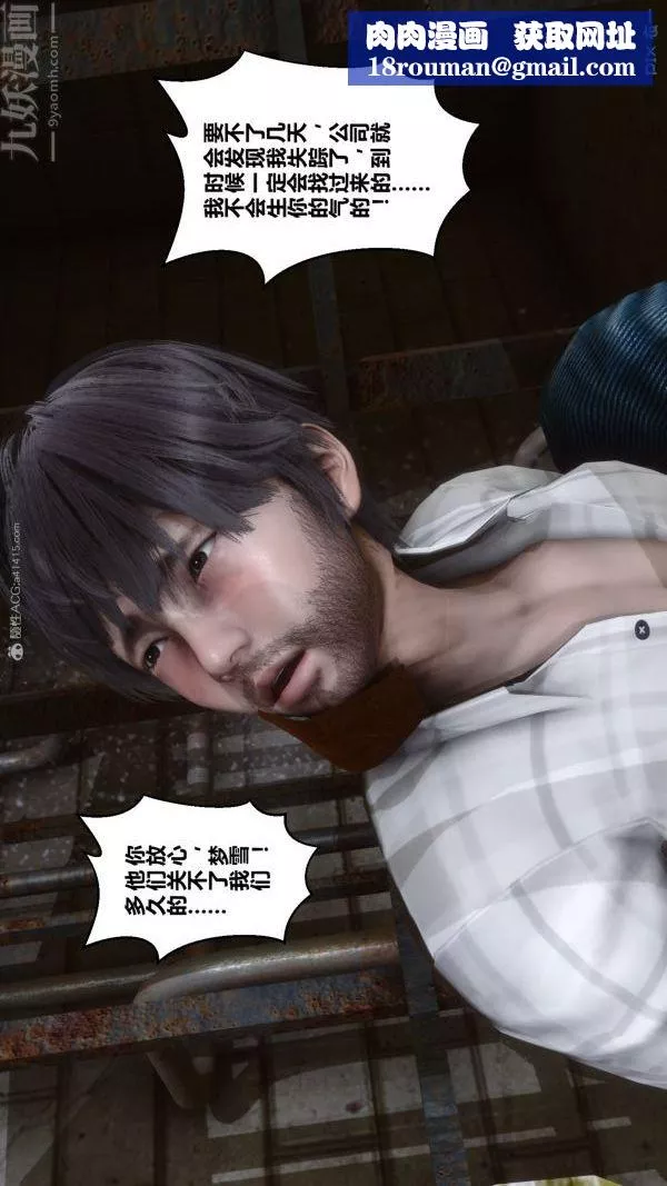 [3D]秘密-第28章-02话 - 图片 46