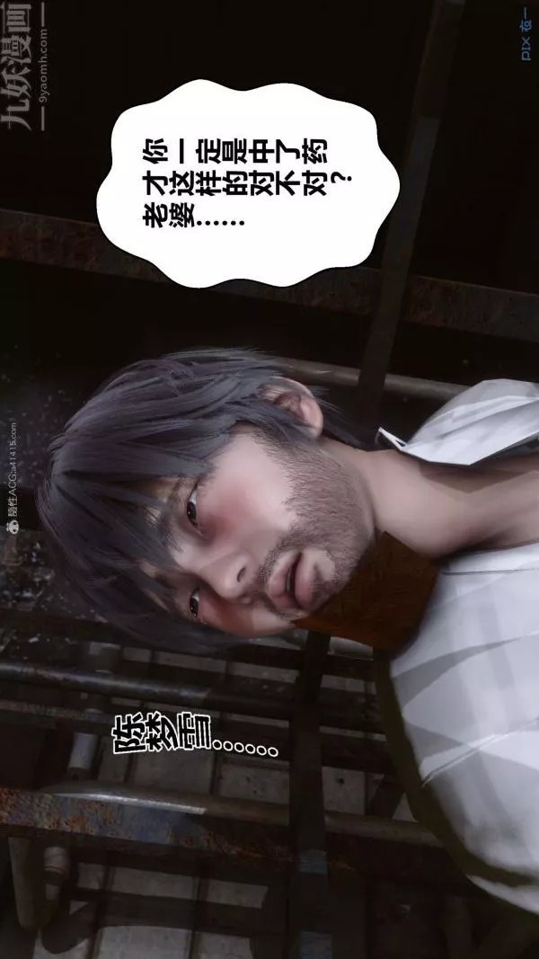 [3D]秘密-第28章-02话 - 图片 77