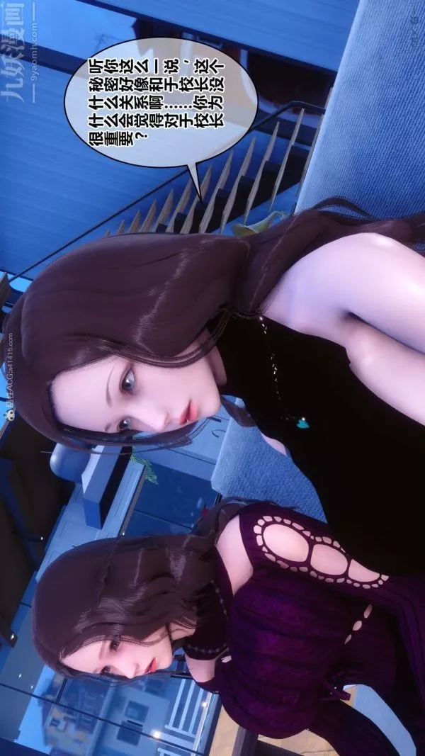[3D]秘密-第28章-02话 - 图片 81