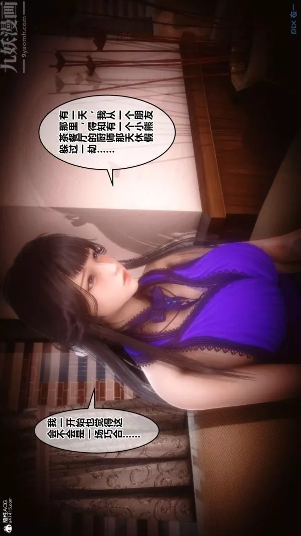 [3D]秘密-第28章-02话 - 图片 83
