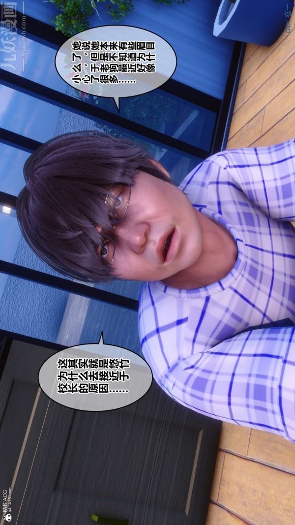 [3D]秘密第28章-02話