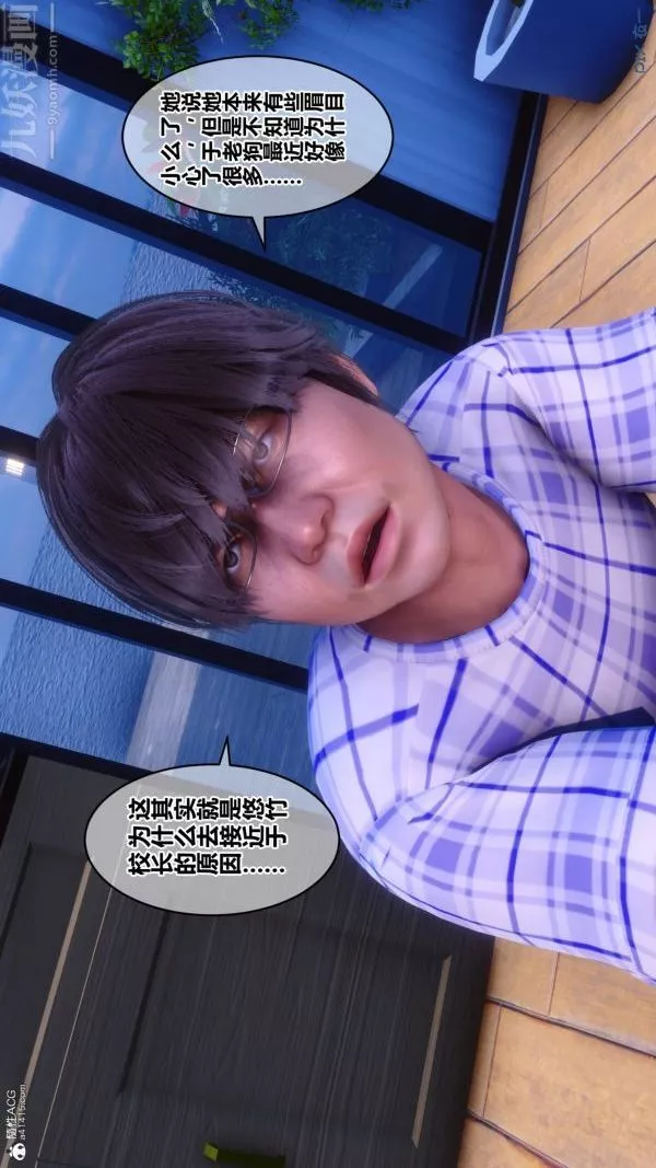 [3D]秘密第28章-02話