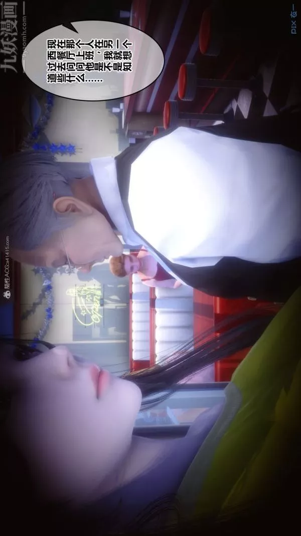 [3D]秘密第28章-02話