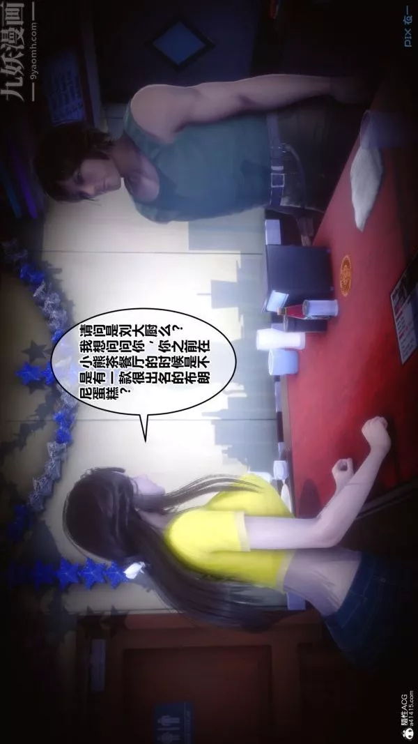 [3D]秘密-第28章-02话 - 图片 85