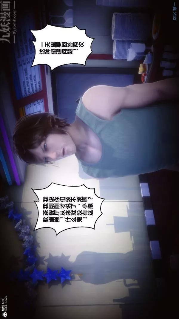 [3D]秘密-第28章-02话 - 图片 86