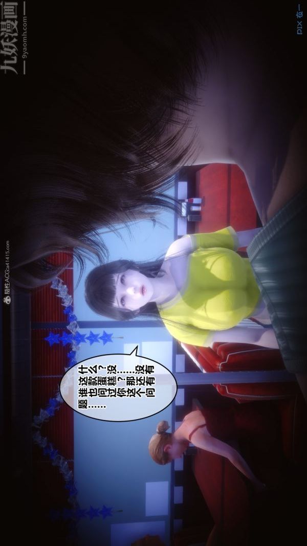 [3D]秘密第28章-02话