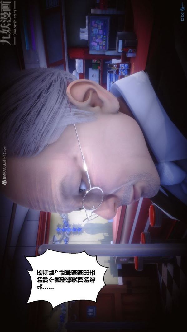 [3D]秘密第28章-02话