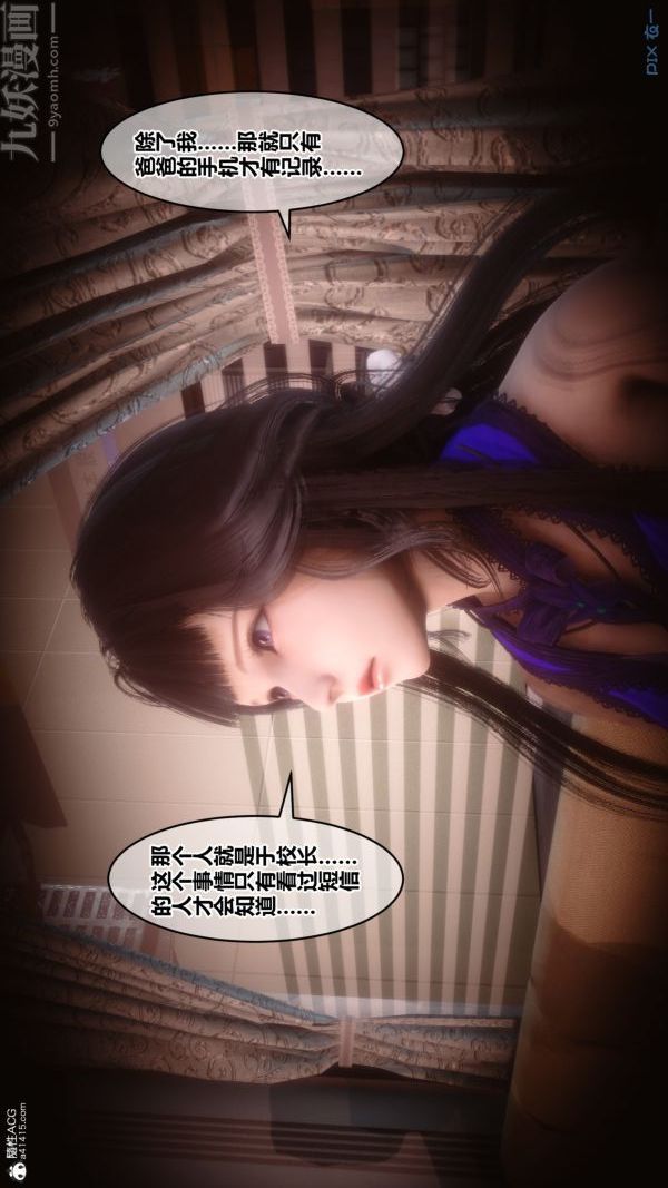 [3D]秘密第28章-02话