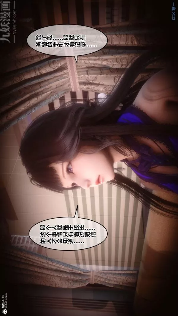 [3D]秘密-第28章-02话 - 图片 89
