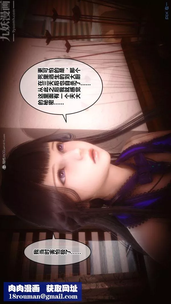 [3D]秘密-第28章-02话 - 图片 90