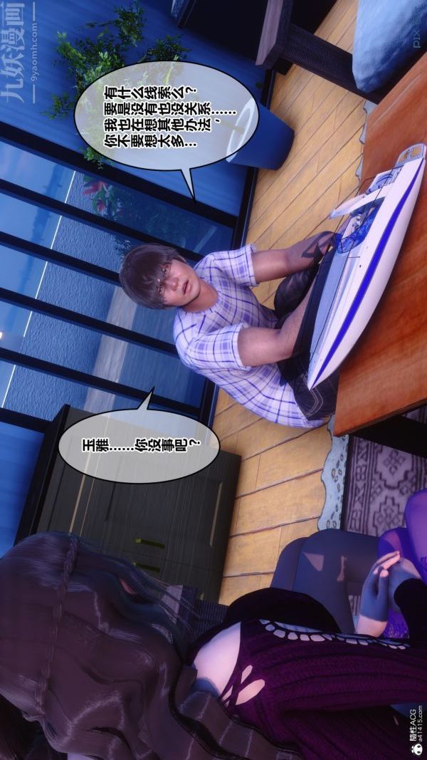 [3D]秘密第28章-03话