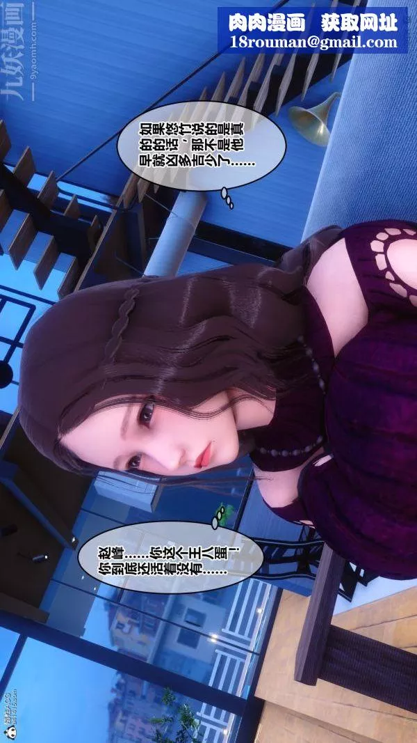 [3D]秘密第28章-03話