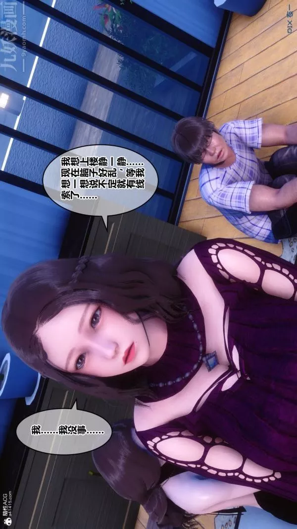 [3D]秘密-第28章-03话 - 图片 4