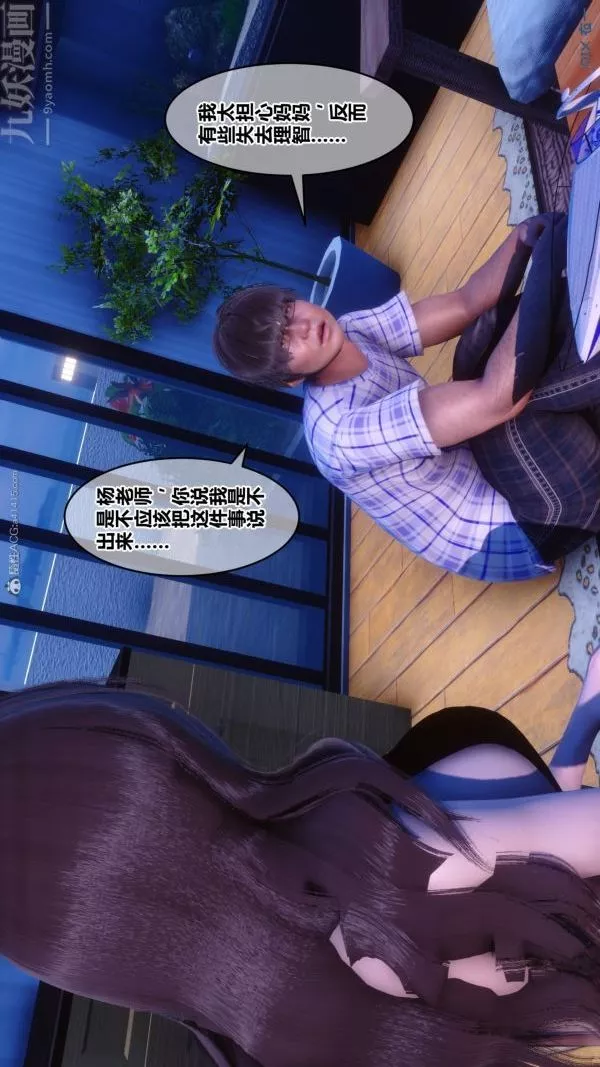 [3D]秘密-第28章-03话 - 图片 6