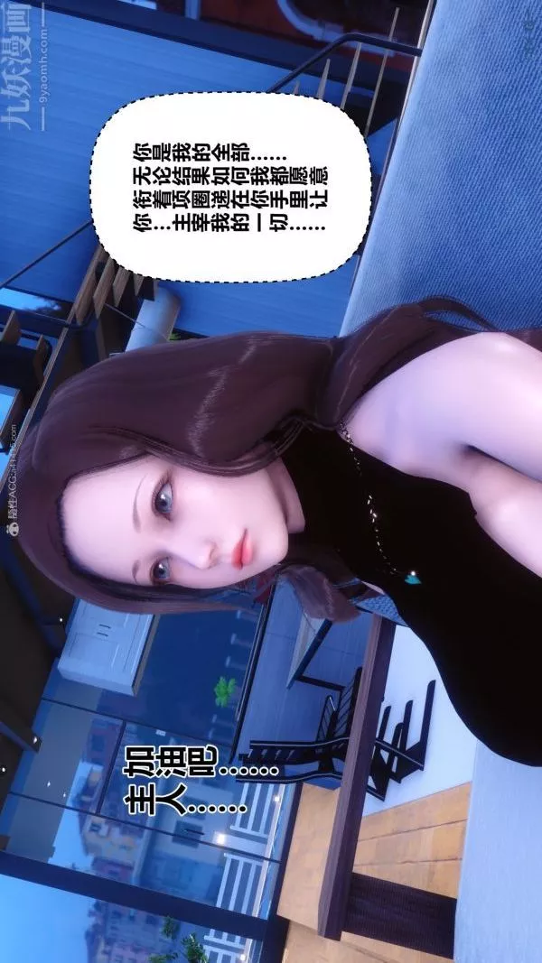 [3D]秘密-第28章-03话 - 图片 9
