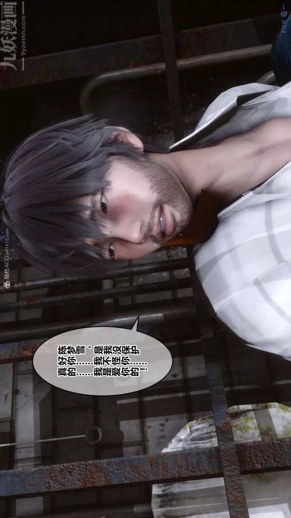 [3D]秘密-第28章-03话 - 图片 19