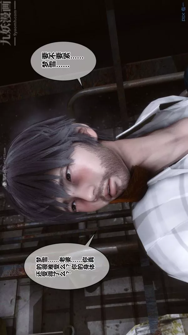 [3D]秘密-第28章-03话 - 图片 22