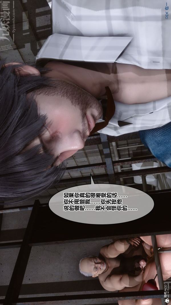 [3D]秘密第28章-03话