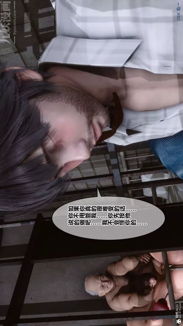 [3D]秘密第28章-03話